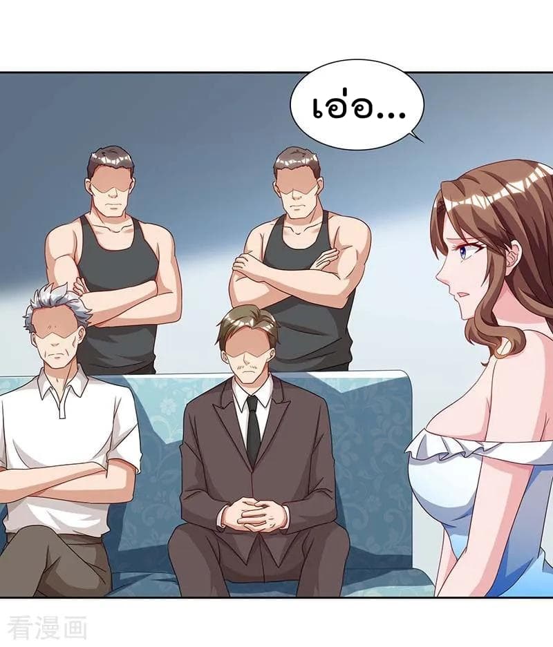 Rebirth Abandoned Less Return การเกิดใหม่ของจักรพรรดิเซียน page 13