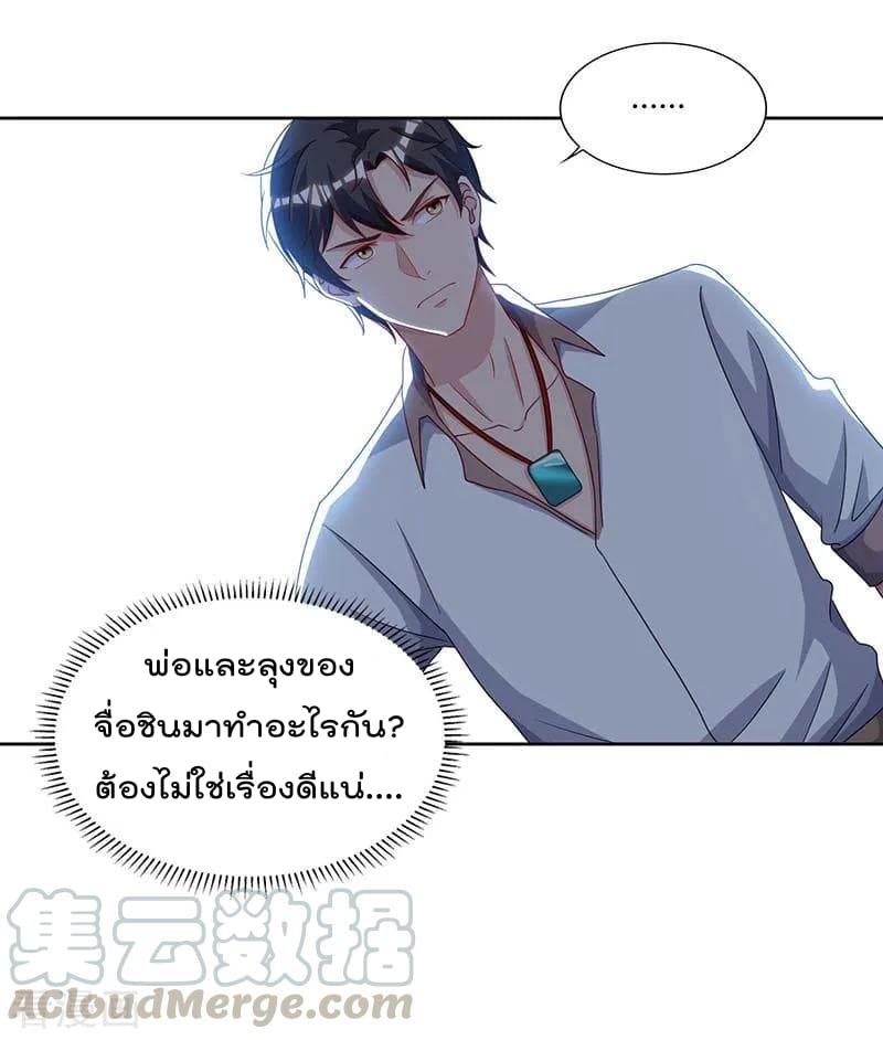 Rebirth Abandoned Less Return การเกิดใหม่ของจักรพรรดิเซียน page 14