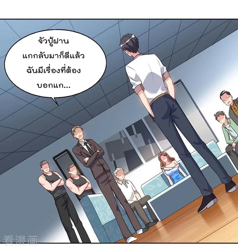 Rebirth Abandoned Less Return การเกิดใหม่ของจักรพรรดิเซียน page 15