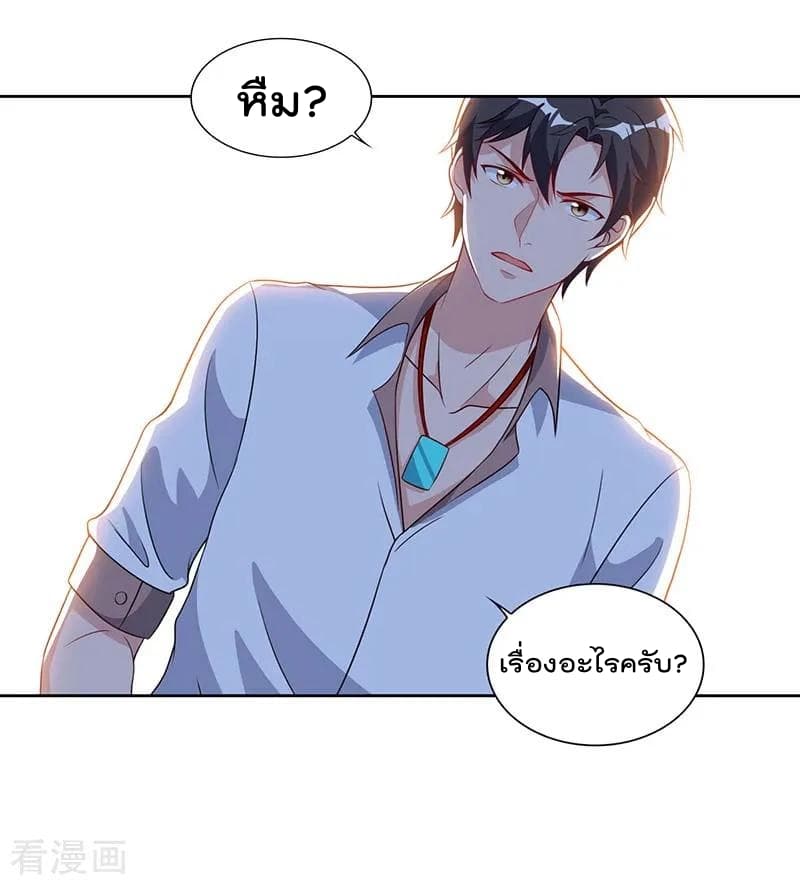 Rebirth Abandoned Less Return การเกิดใหม่ของจักรพรรดิเซียน page 16