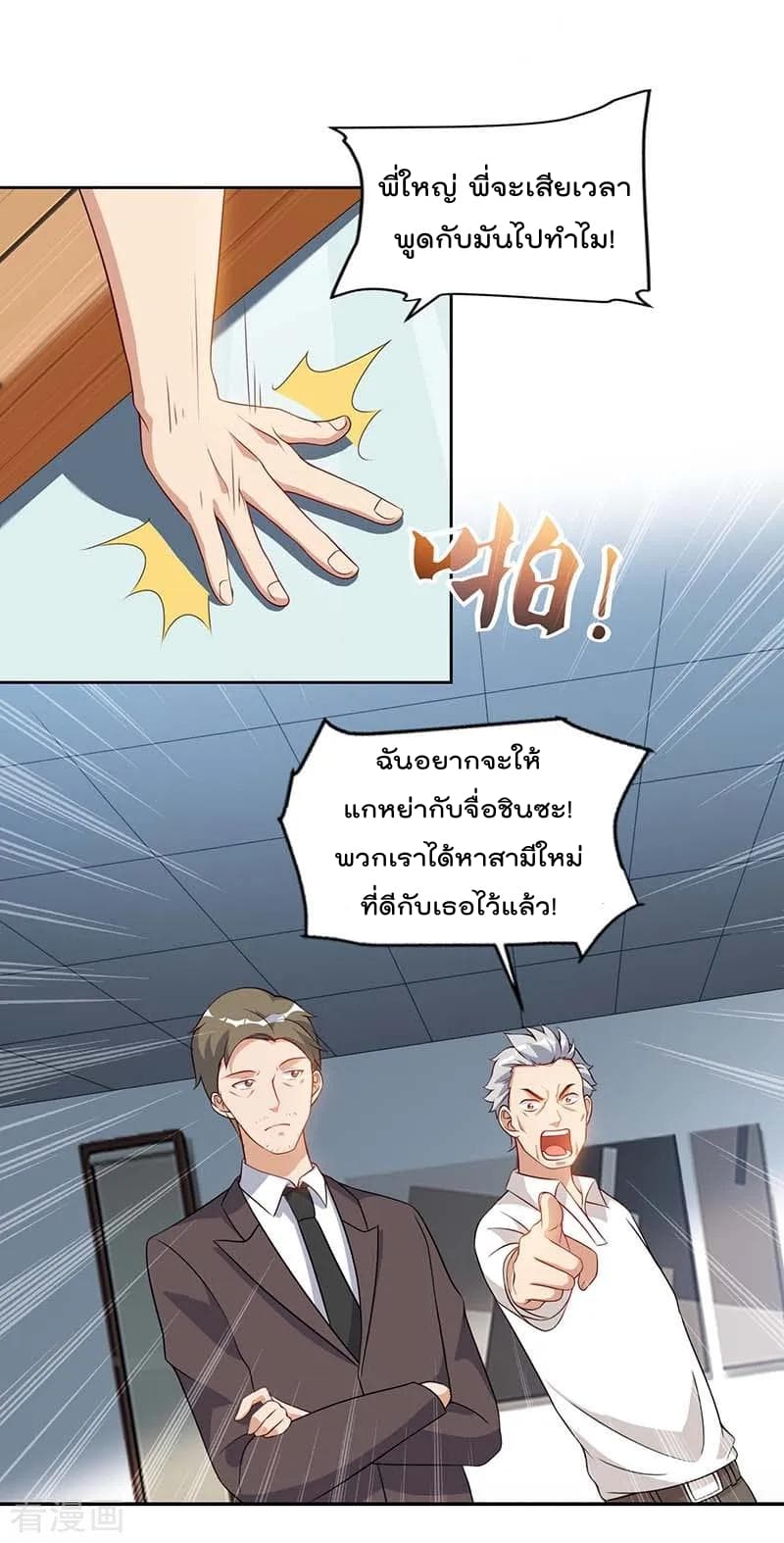 Rebirth Abandoned Less Return การเกิดใหม่ของจักรพรรดิเซียน page 17