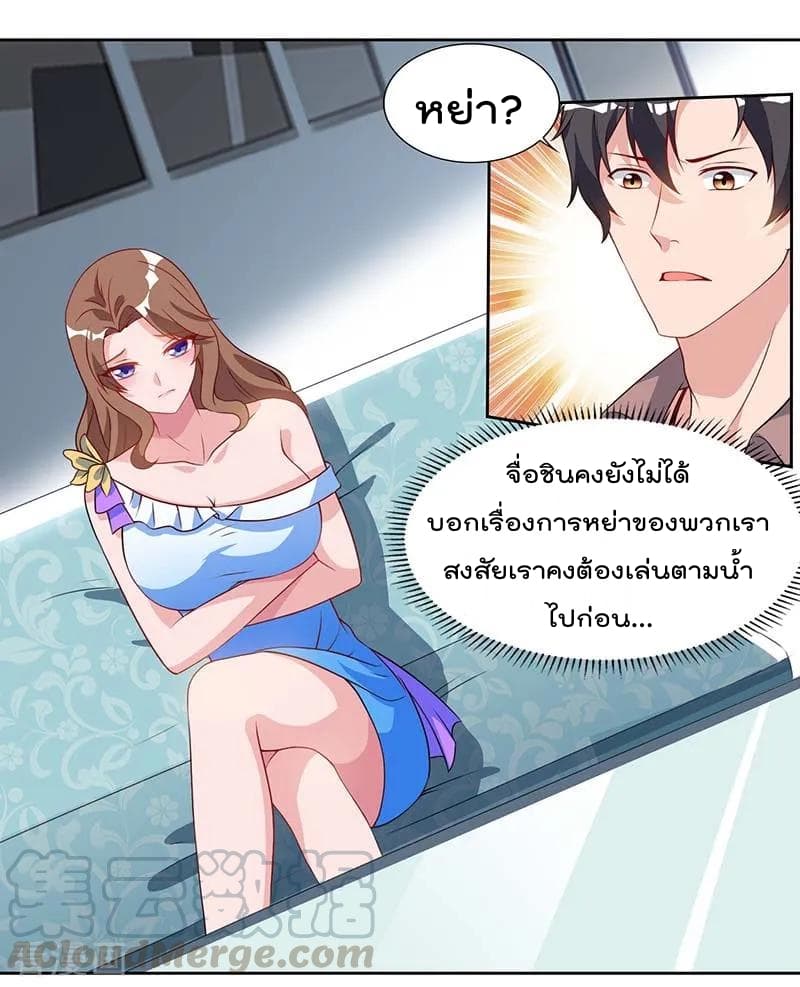 Rebirth Abandoned Less Return การเกิดใหม่ของจักรพรรดิเซียน page 18