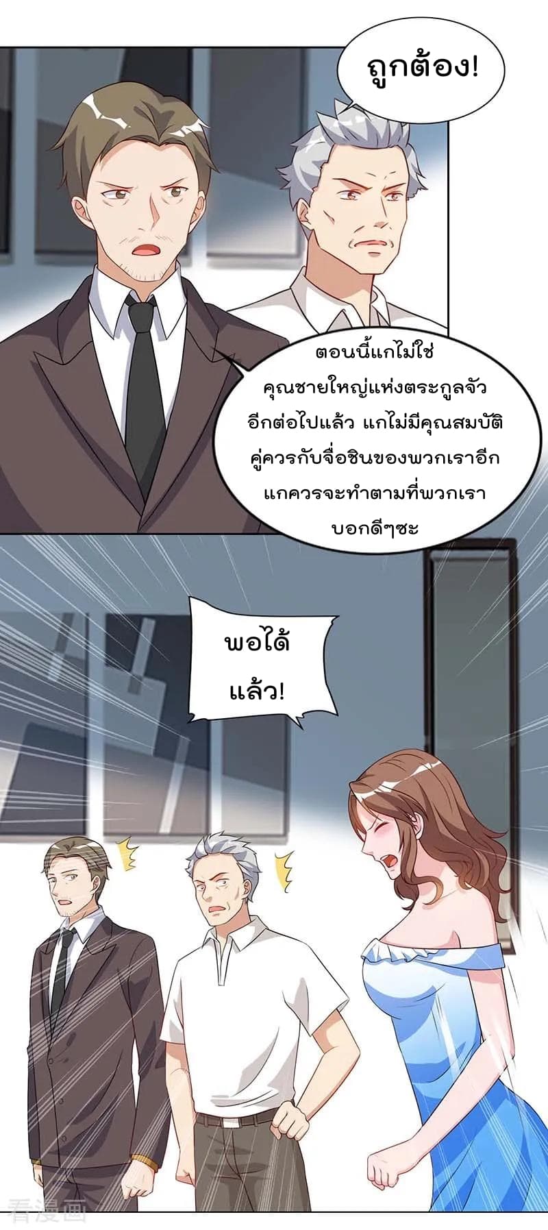 Rebirth Abandoned Less Return การเกิดใหม่ของจักรพรรดิเซียน page 19