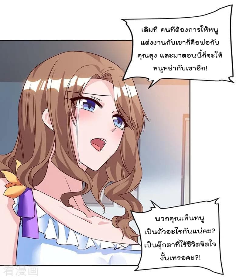 Rebirth Abandoned Less Return การเกิดใหม่ของจักรพรรดิเซียน page 20