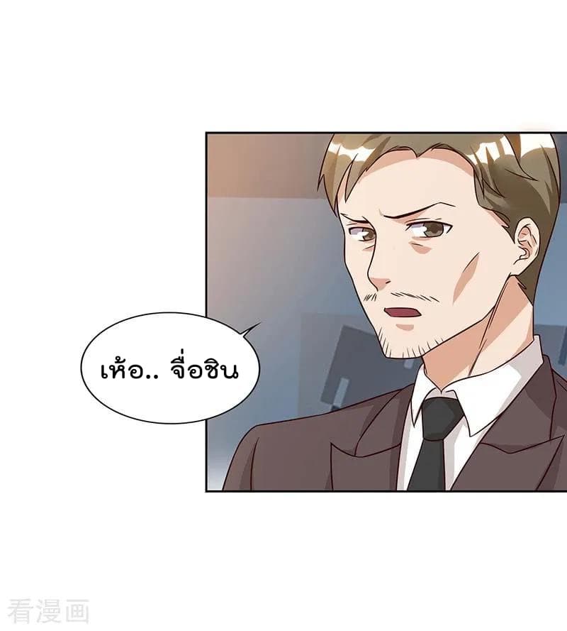 Rebirth Abandoned Less Return การเกิดใหม่ของจักรพรรดิเซียน page 21