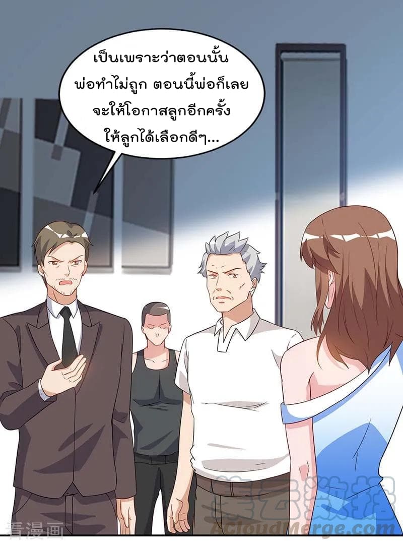 Rebirth Abandoned Less Return การเกิดใหม่ของจักรพรรดิเซียน page 22