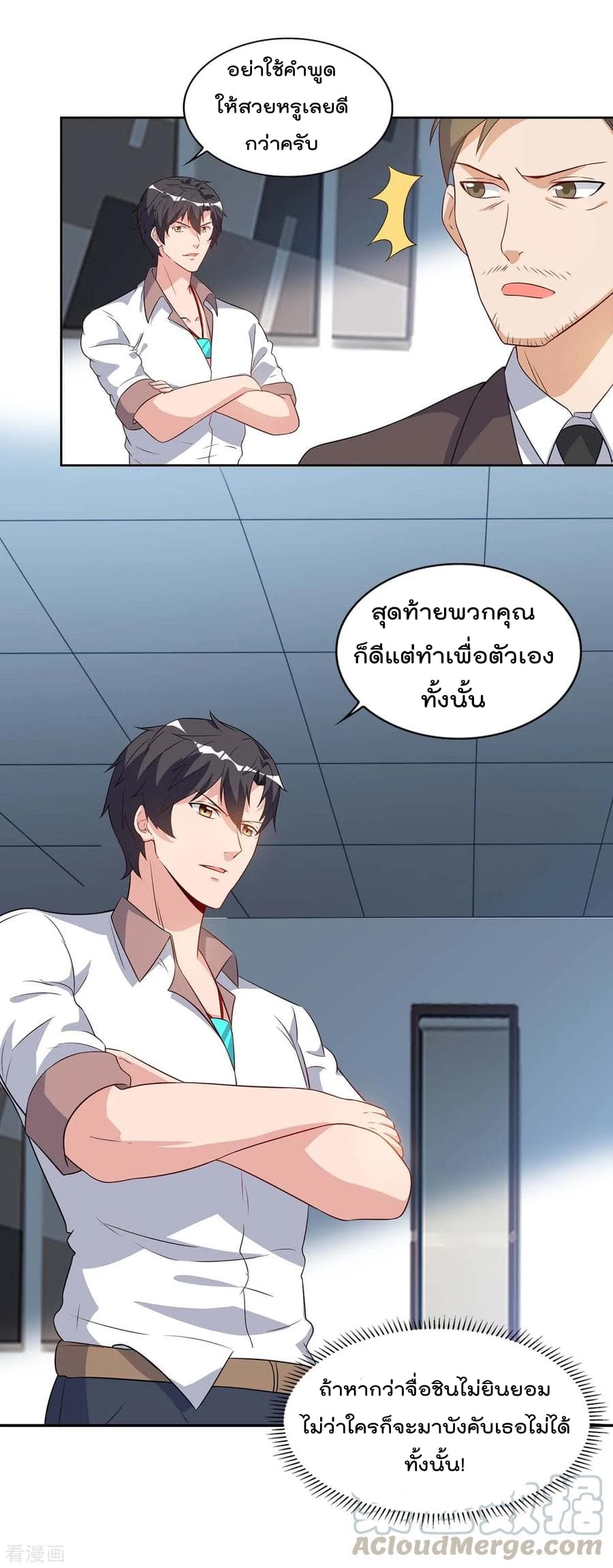Rebirth Abandoned Less Return การเกิดใหม่ของจักรพรรดิเซียน page 2