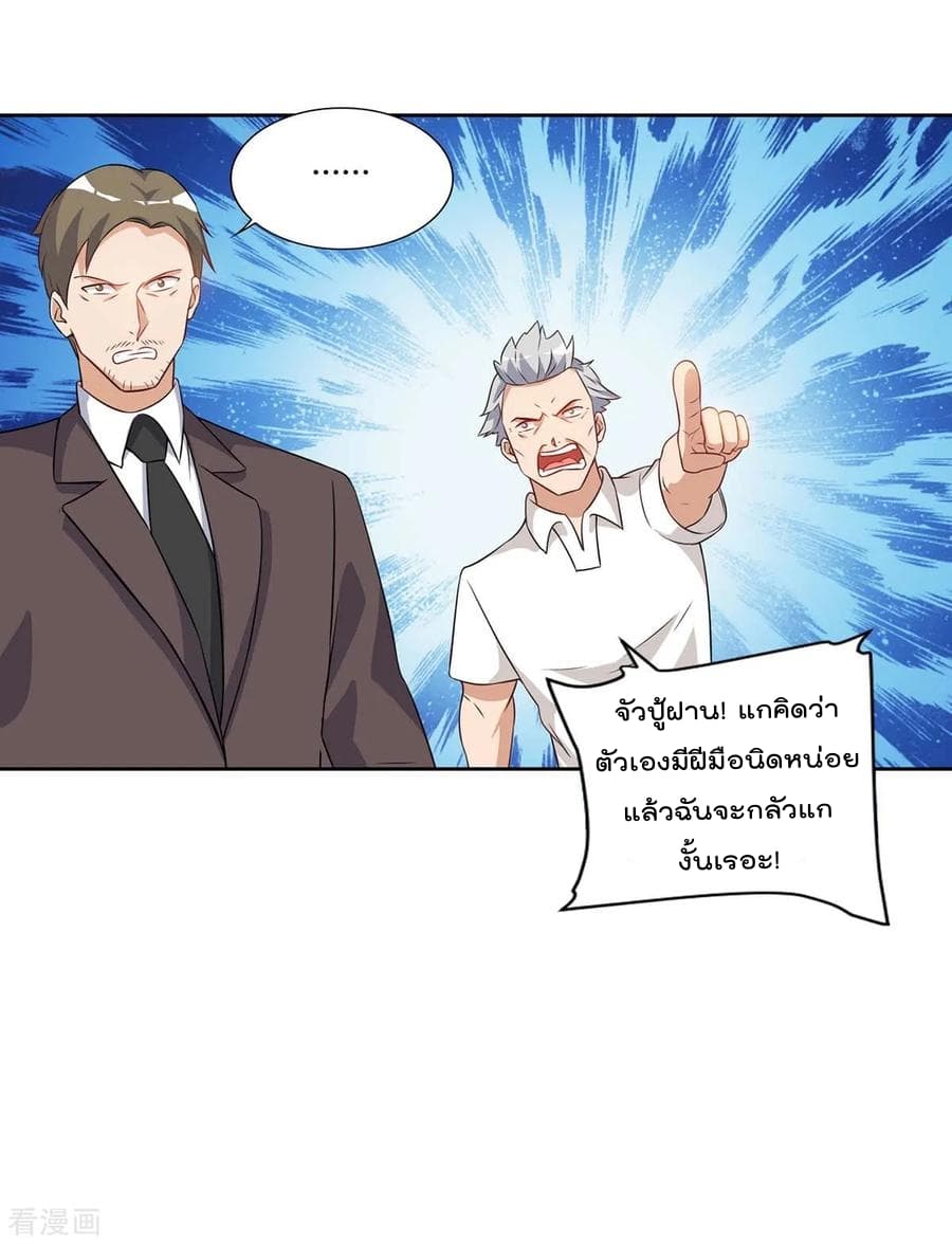 Rebirth Abandoned Less Return การเกิดใหม่ของจักรพรรดิเซียน page 3