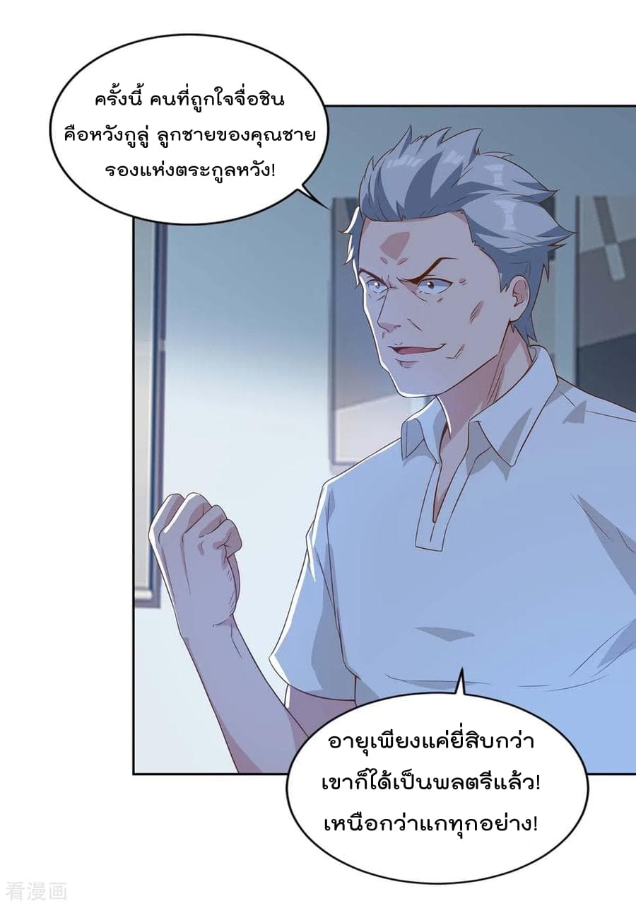 Rebirth Abandoned Less Return การเกิดใหม่ของจักรพรรดิเซียน page 4