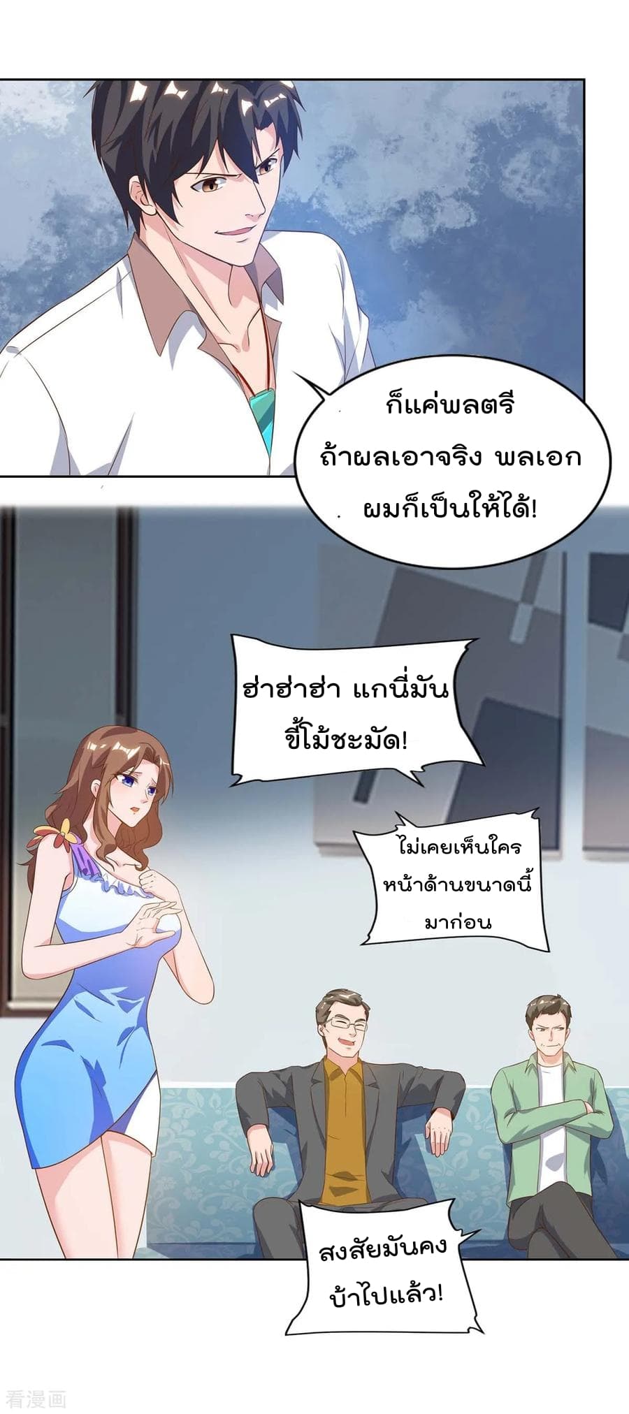 Rebirth Abandoned Less Return การเกิดใหม่ของจักรพรรดิเซียน page 5