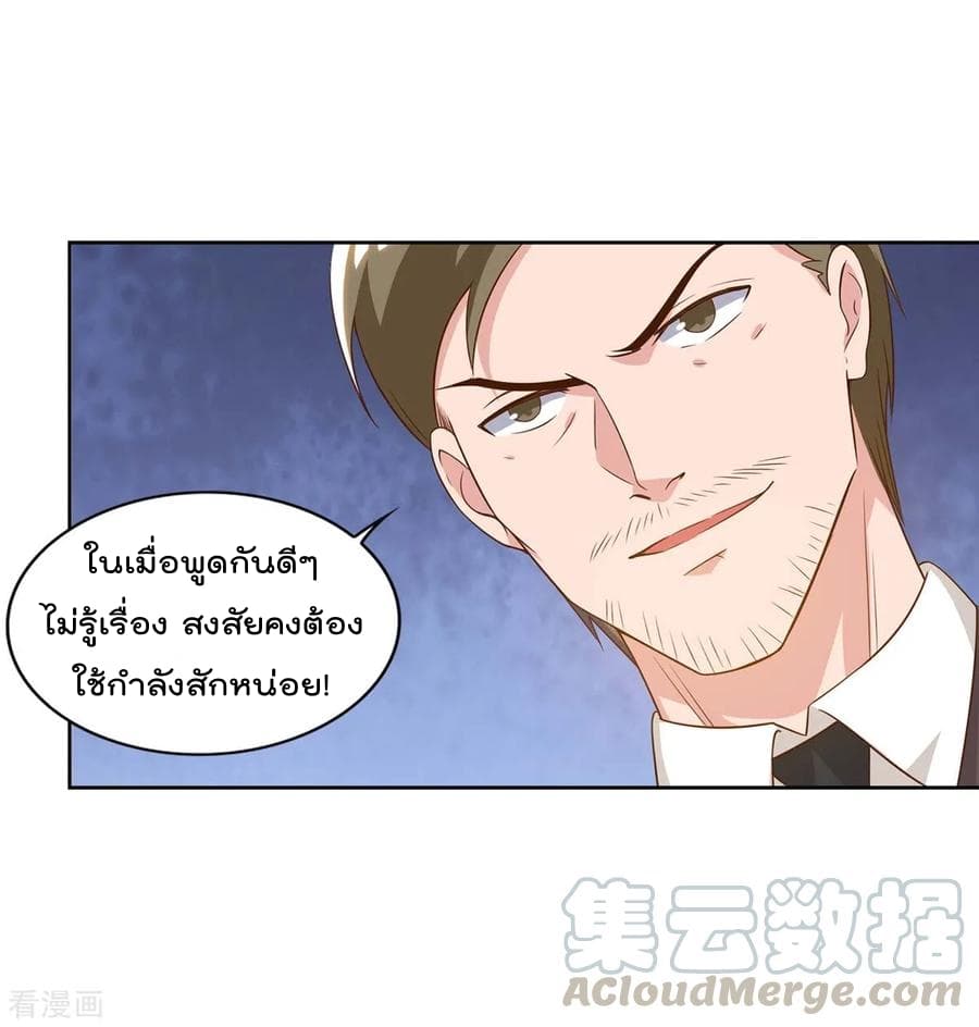 Rebirth Abandoned Less Return การเกิดใหม่ของจักรพรรดิเซียน page 6