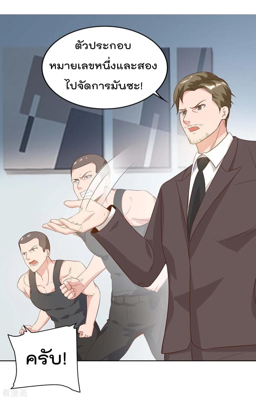 Rebirth Abandoned Less Return การเกิดใหม่ของจักรพรรดิเซียน page 7