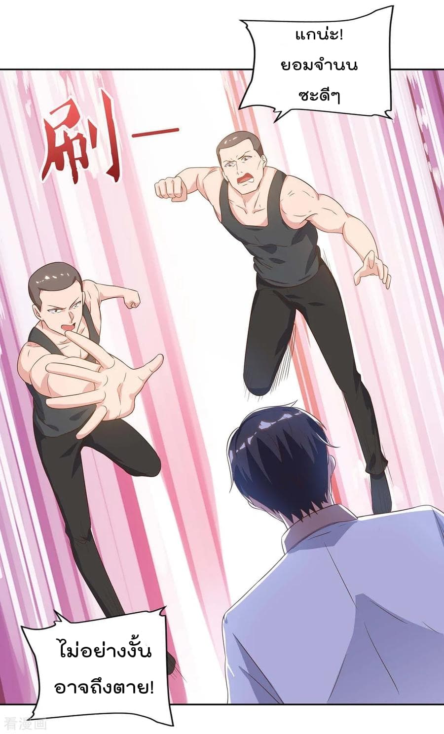 Rebirth Abandoned Less Return การเกิดใหม่ของจักรพรรดิเซียน page 8