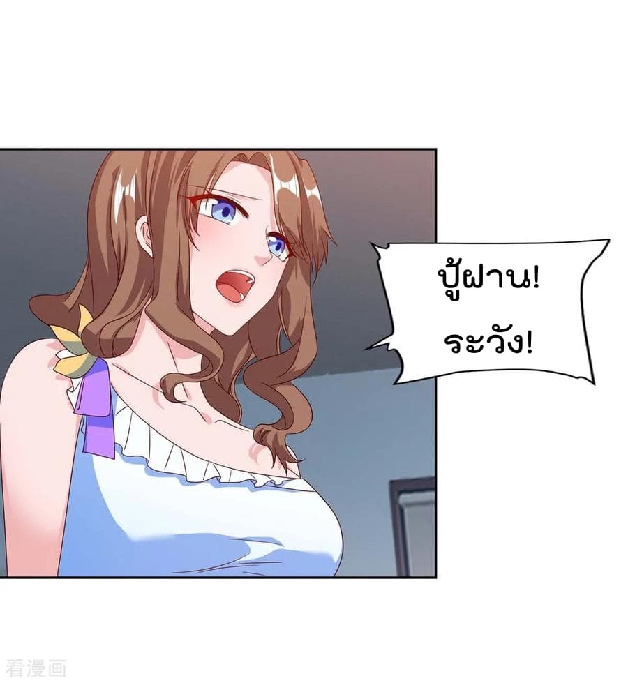 Rebirth Abandoned Less Return การเกิดใหม่ของจักรพรรดิเซียน page 9
