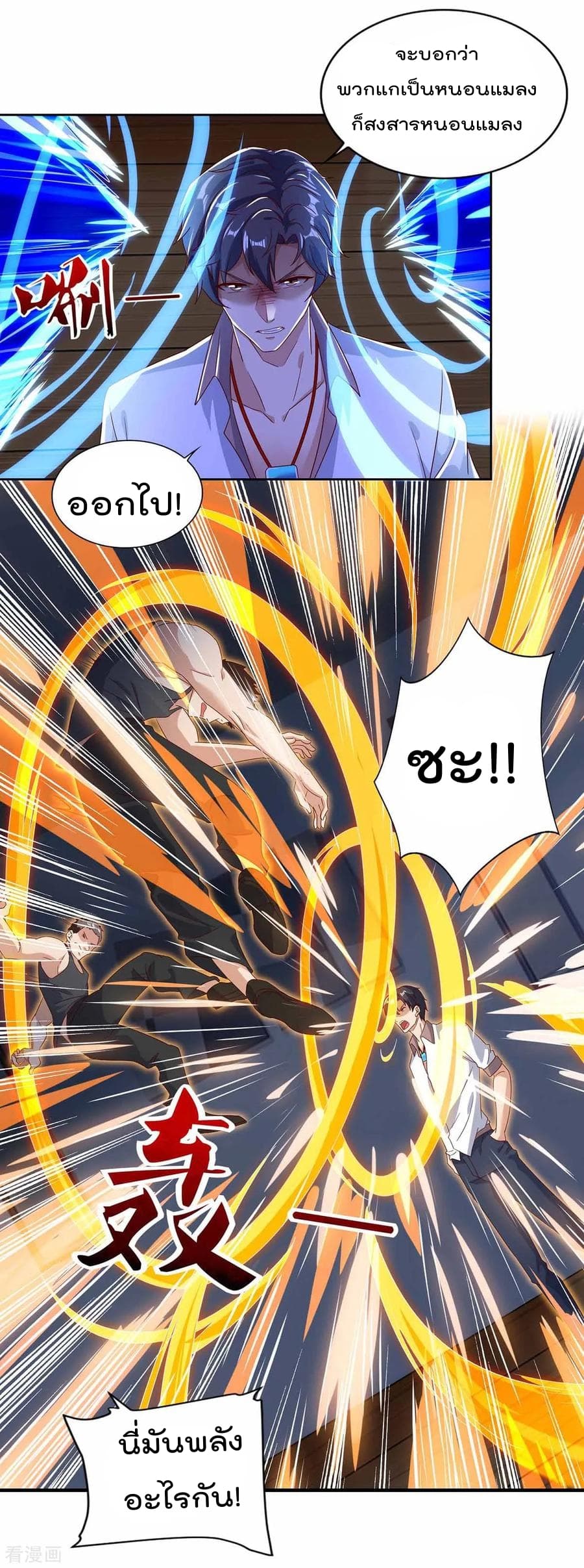 Rebirth Abandoned Less Return การเกิดใหม่ของจักรพรรดิเซียน page 11