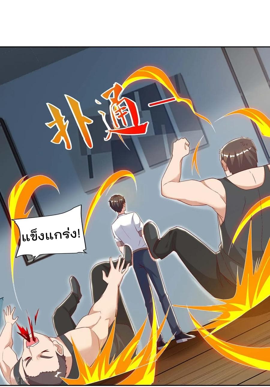 Rebirth Abandoned Less Return การเกิดใหม่ของจักรพรรดิเซียน page 12