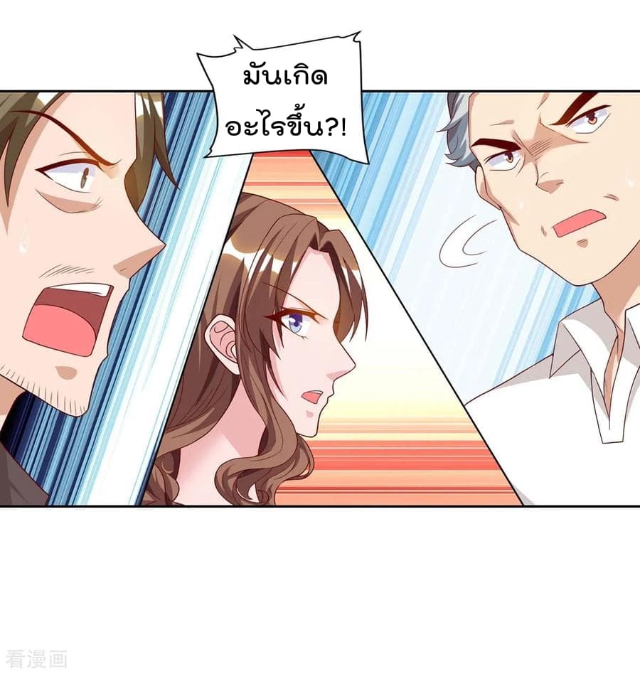 Rebirth Abandoned Less Return การเกิดใหม่ของจักรพรรดิเซียน page 13