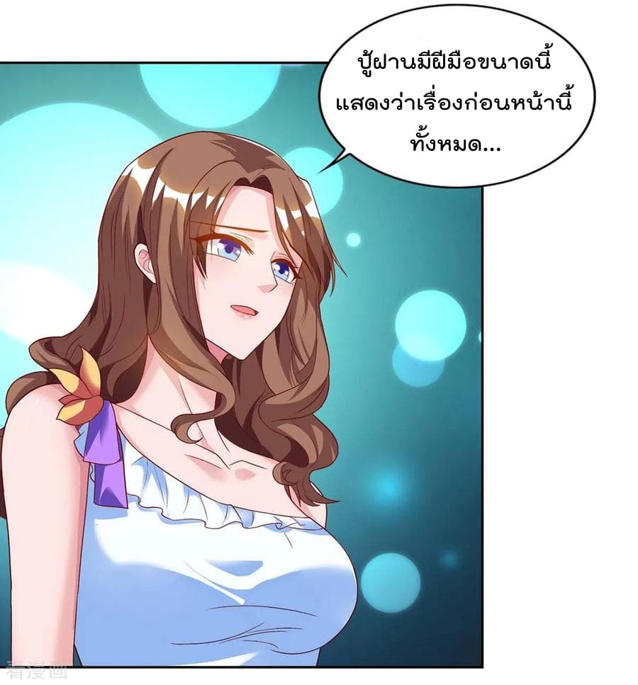 Rebirth Abandoned Less Return การเกิดใหม่ของจักรพรรดิเซียน page 15