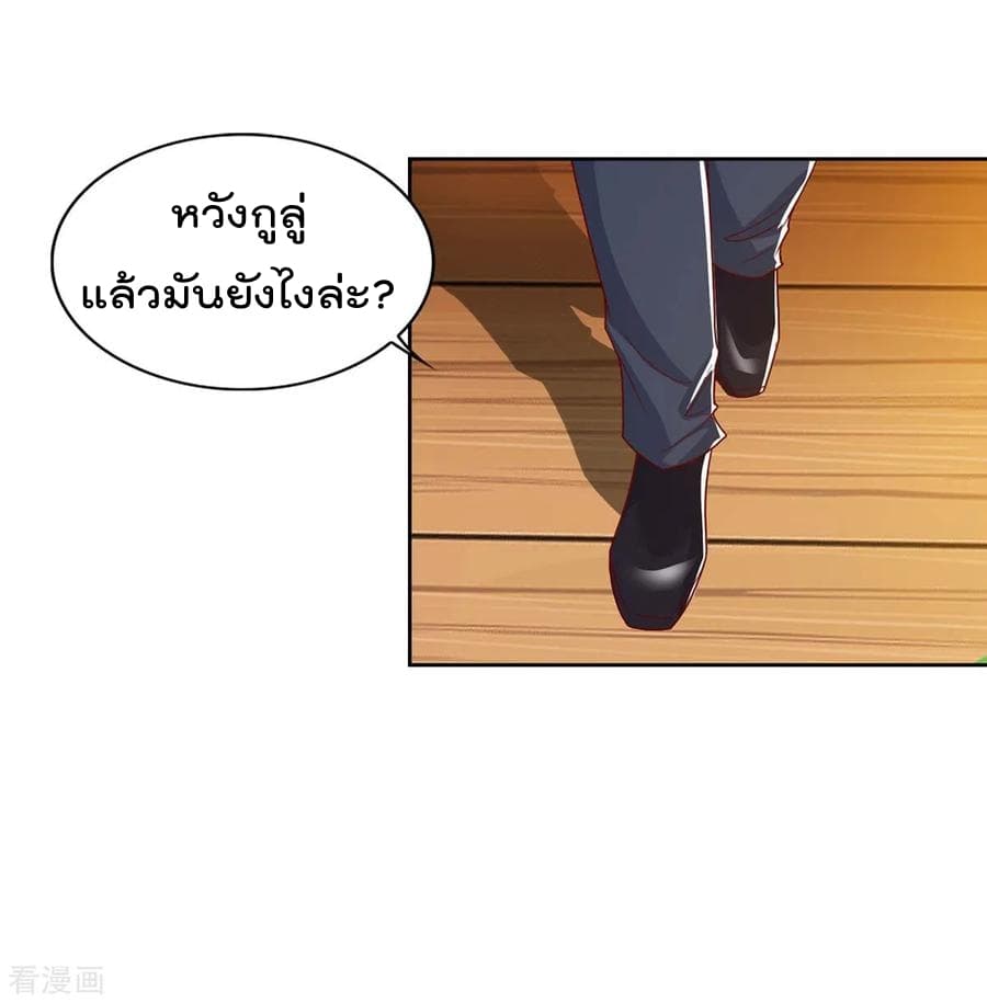 Rebirth Abandoned Less Return การเกิดใหม่ของจักรพรรดิเซียน page 16