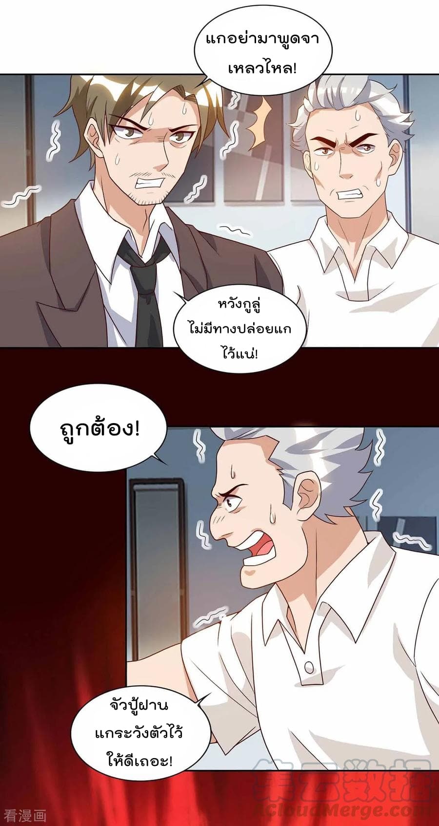 Rebirth Abandoned Less Return การเกิดใหม่ของจักรพรรดิเซียน page 18