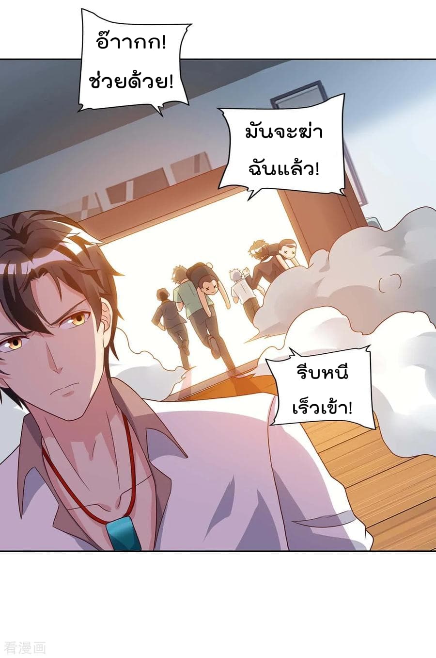 Rebirth Abandoned Less Return การเกิดใหม่ของจักรพรรดิเซียน page 21