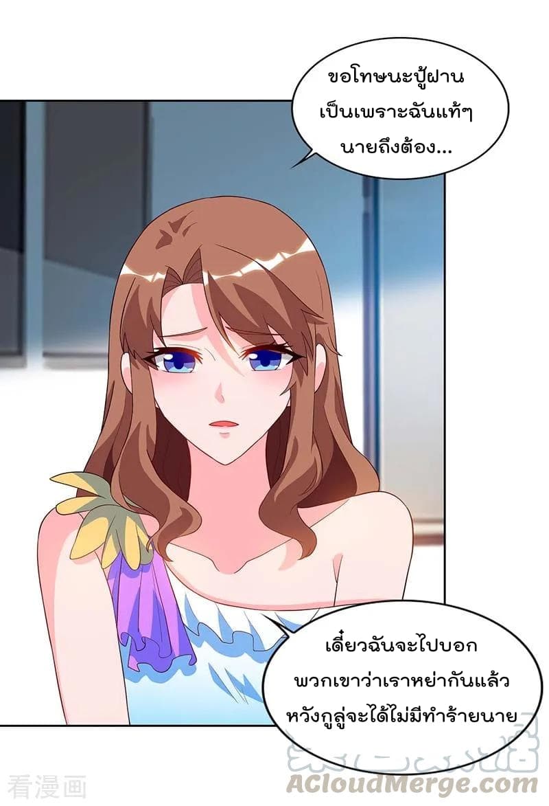 Rebirth Abandoned Less Return การเกิดใหม่ของจักรพรรดิเซียน page 2