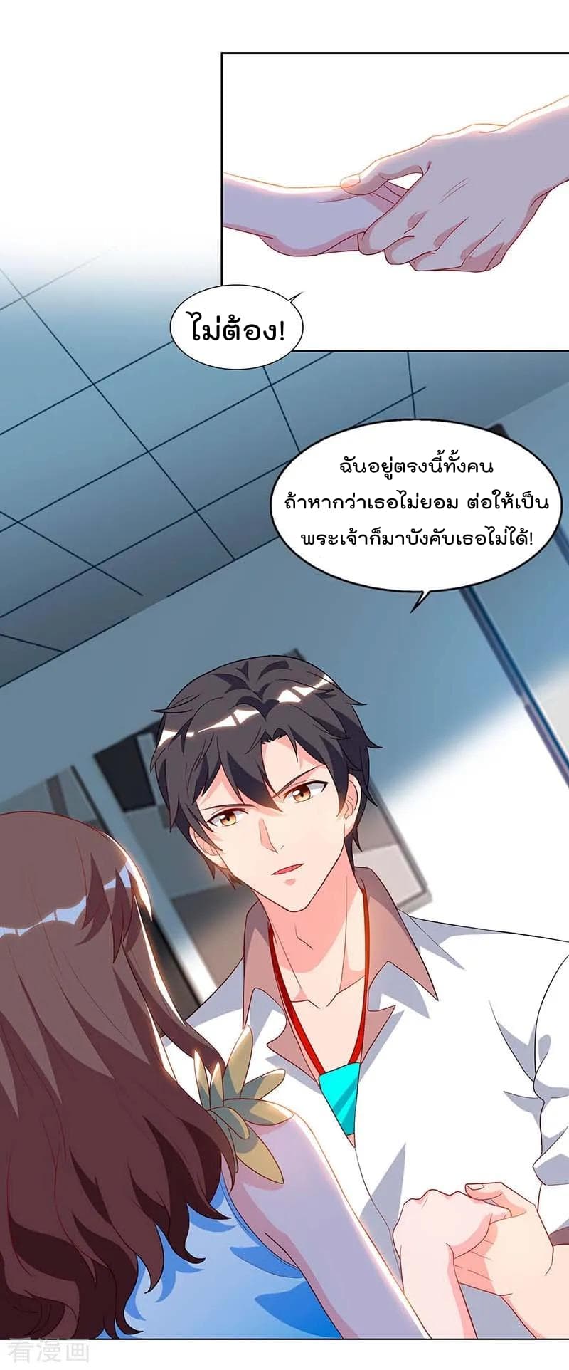 Rebirth Abandoned Less Return การเกิดใหม่ของจักรพรรดิเซียน page 3