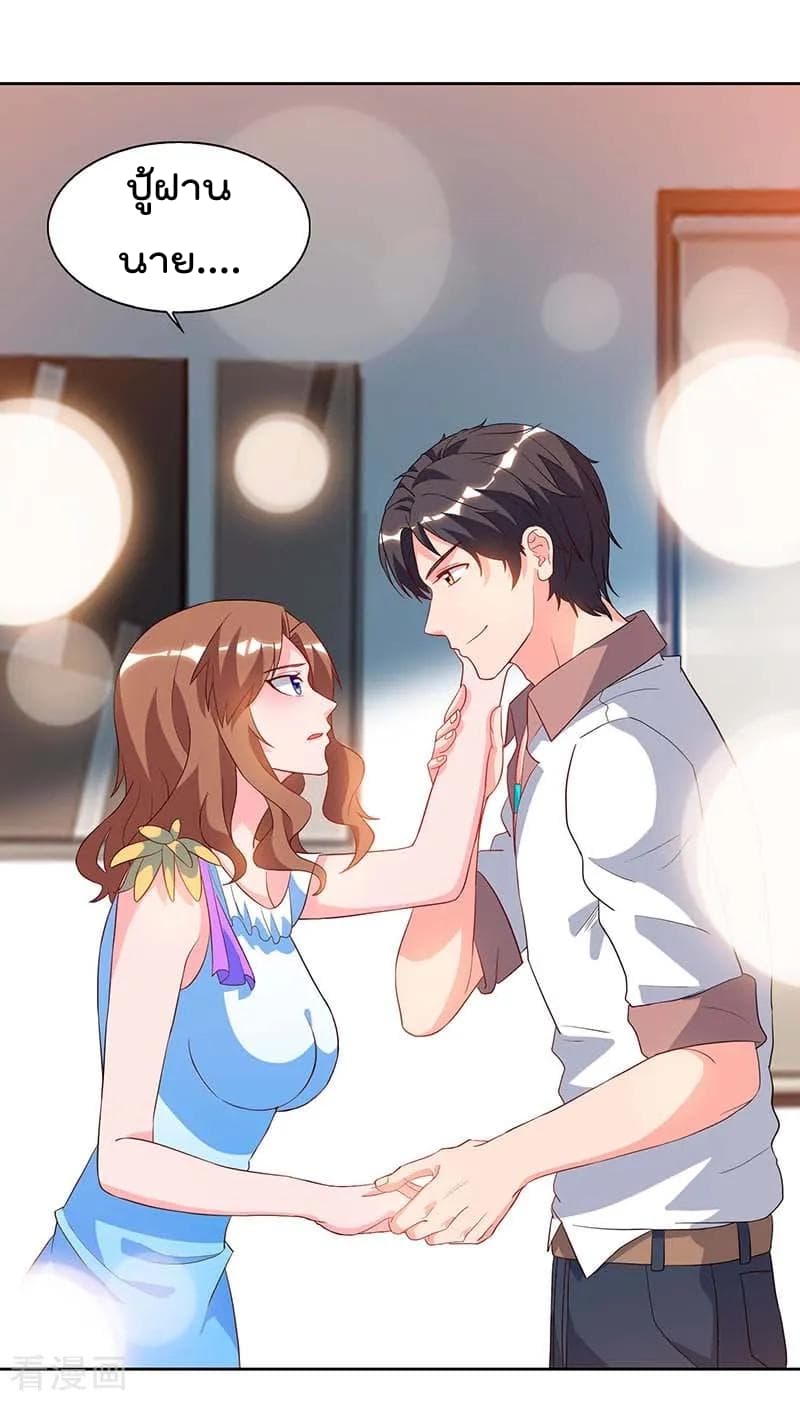 Rebirth Abandoned Less Return การเกิดใหม่ของจักรพรรดิเซียน page 4