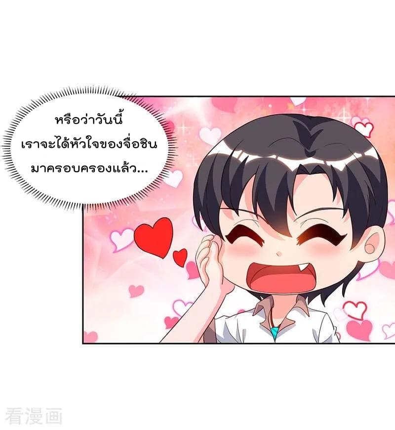 Rebirth Abandoned Less Return การเกิดใหม่ของจักรพรรดิเซียน page 5