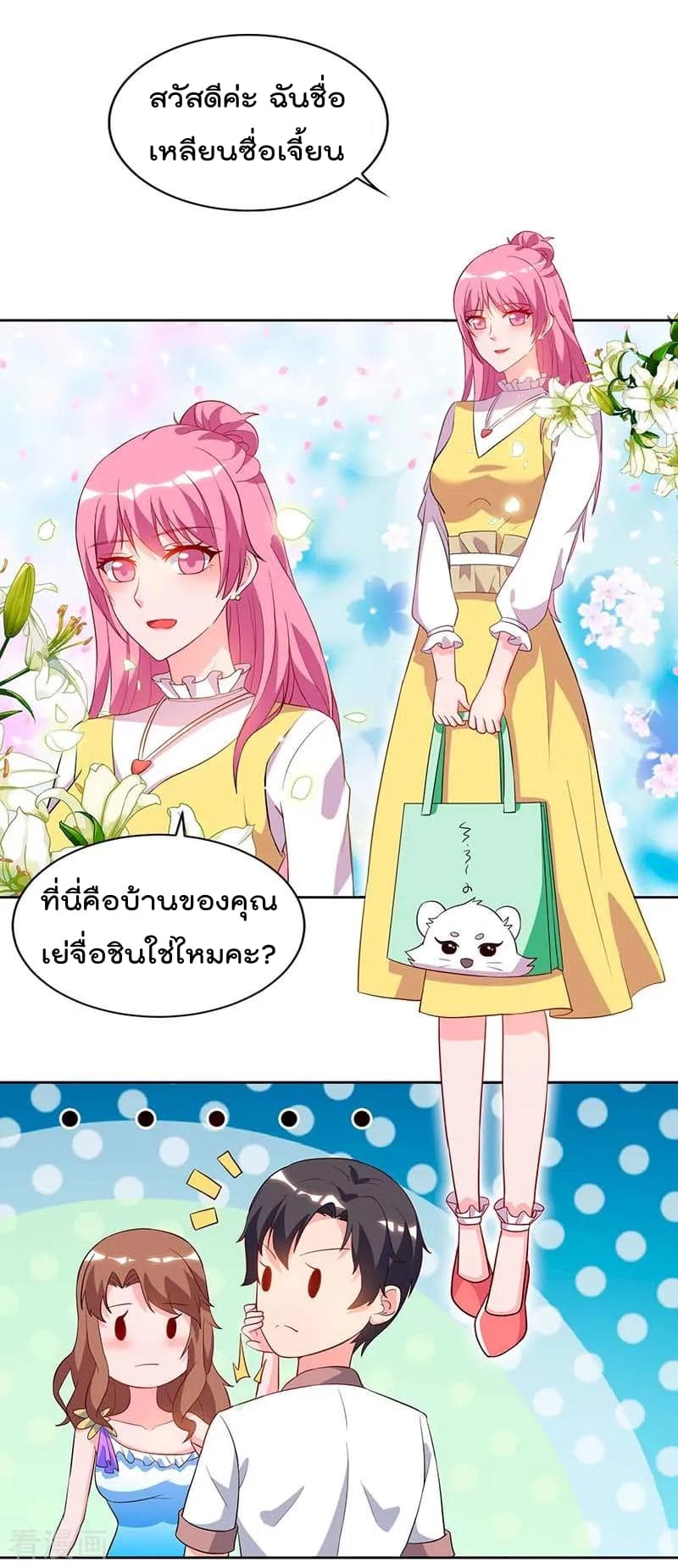Rebirth Abandoned Less Return การเกิดใหม่ของจักรพรรดิเซียน page 7
