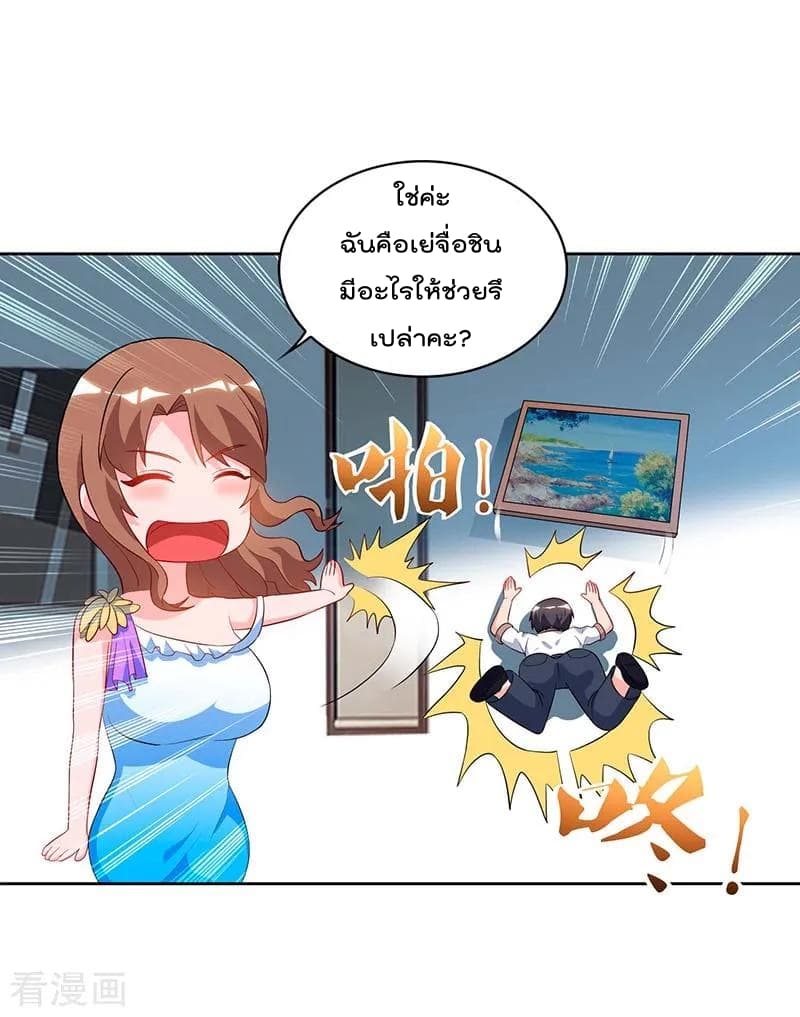 Rebirth Abandoned Less Return การเกิดใหม่ของจักรพรรดิเซียน page 8