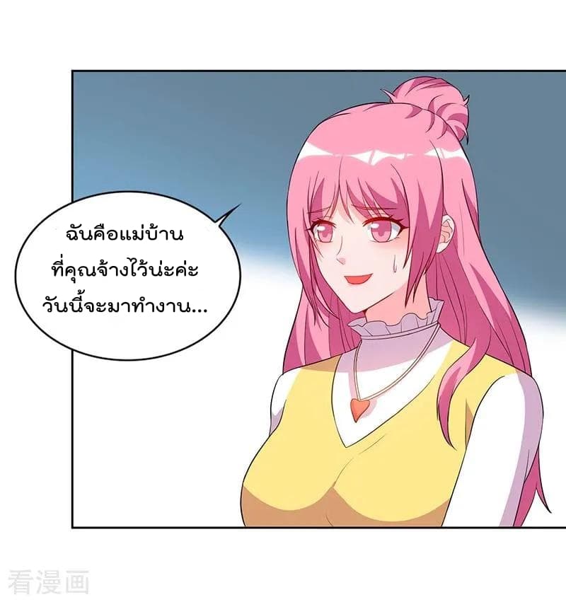 Rebirth Abandoned Less Return การเกิดใหม่ของจักรพรรดิเซียน page 9