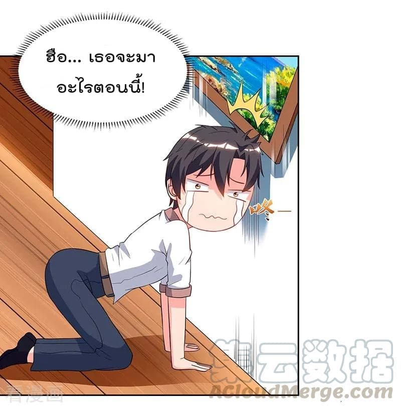 Rebirth Abandoned Less Return การเกิดใหม่ของจักรพรรดิเซียน page 10