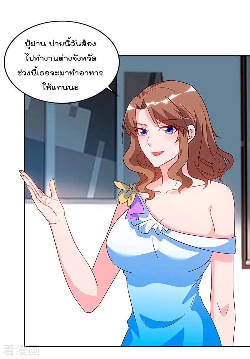 Rebirth Abandoned Less Return การเกิดใหม่ของจักรพรรดิเซียน page 12