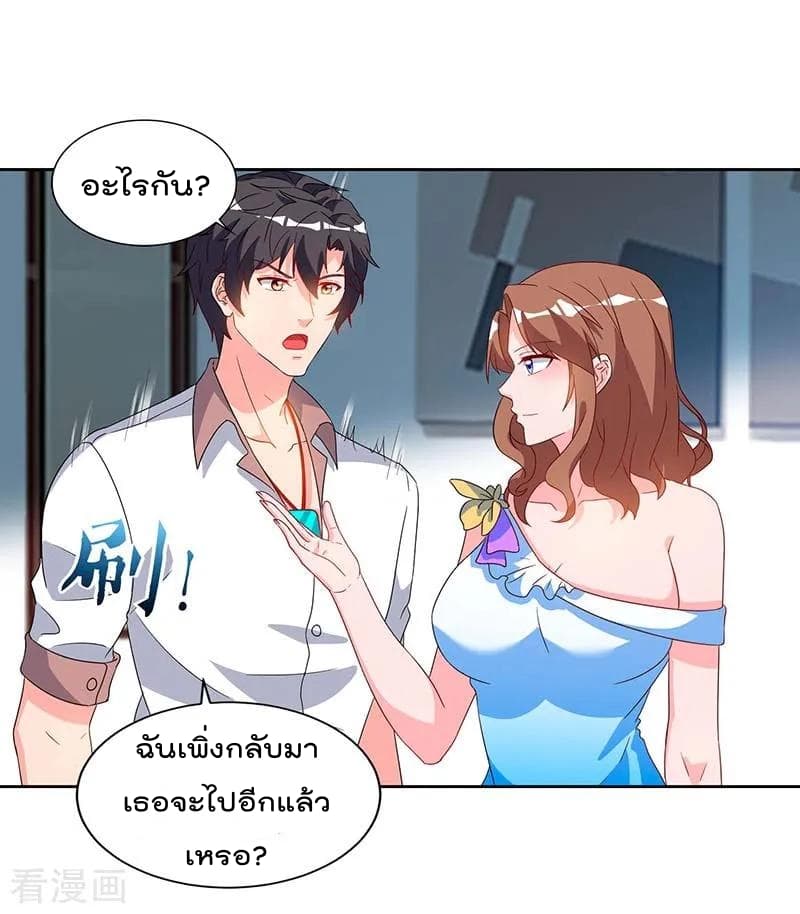 Rebirth Abandoned Less Return การเกิดใหม่ของจักรพรรดิเซียน page 13