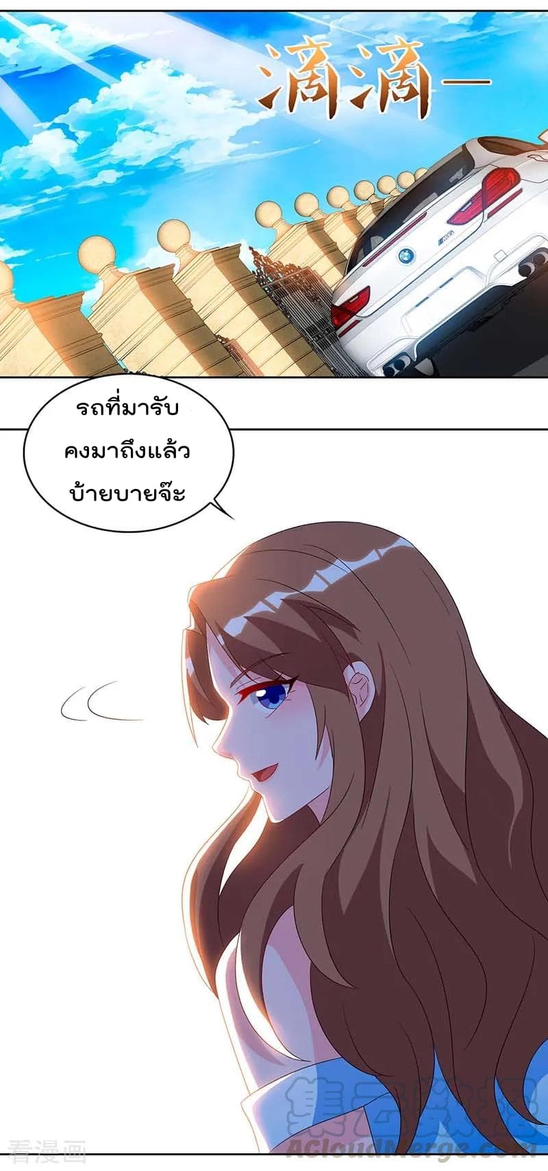 Rebirth Abandoned Less Return การเกิดใหม่ของจักรพรรดิเซียน page 14