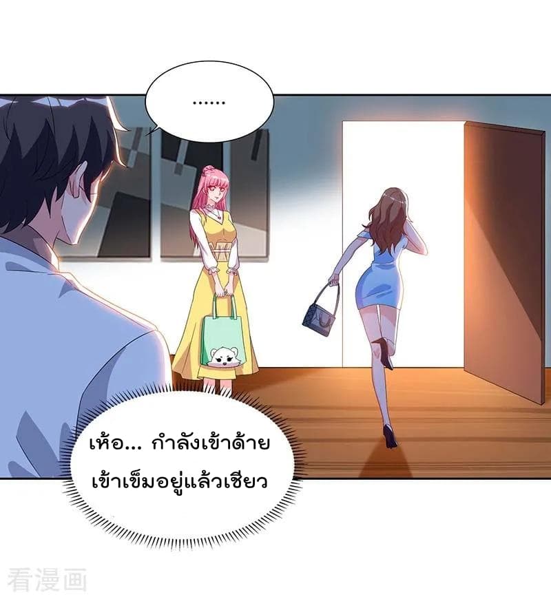 Rebirth Abandoned Less Return การเกิดใหม่ของจักรพรรดิเซียน page 15