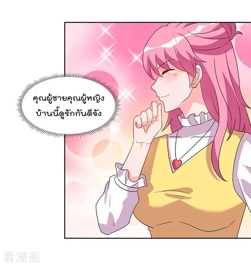 Rebirth Abandoned Less Return การเกิดใหม่ของจักรพรรดิเซียน page 16