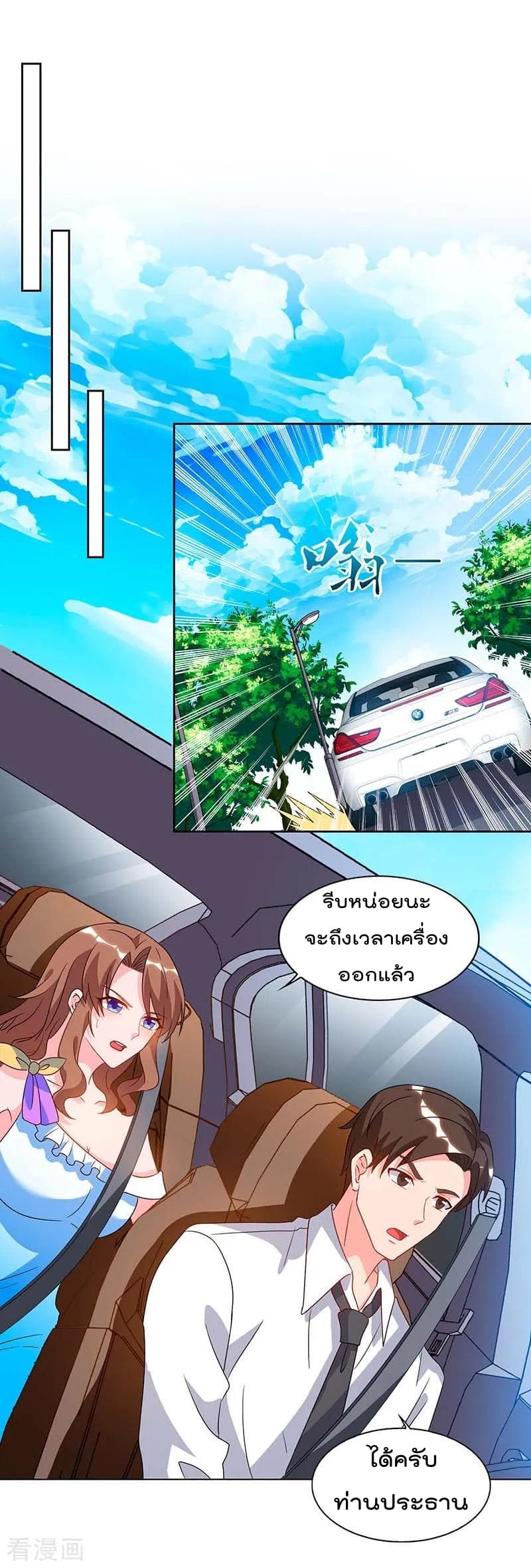 Rebirth Abandoned Less Return การเกิดใหม่ของจักรพรรดิเซียน page 17