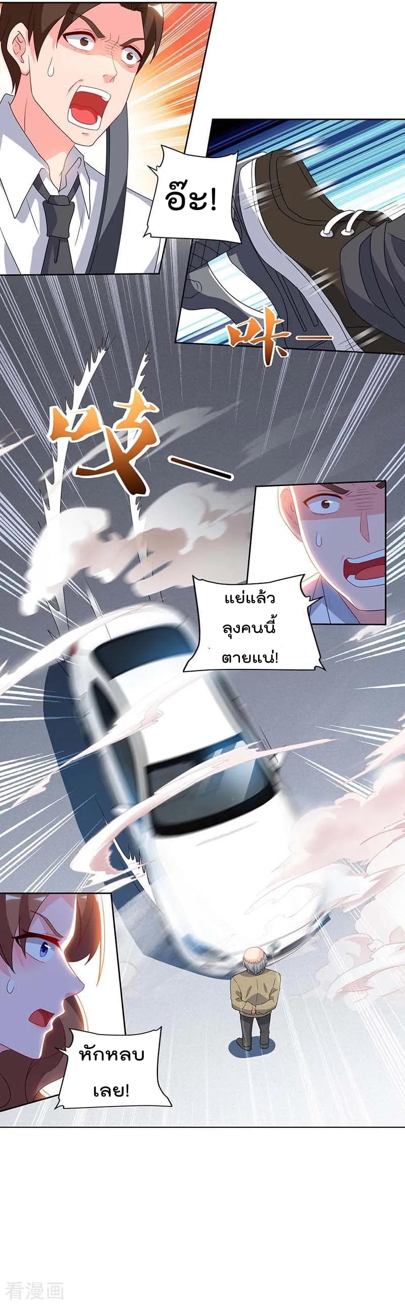 Rebirth Abandoned Less Return การเกิดใหม่ของจักรพรรดิเซียน page 20