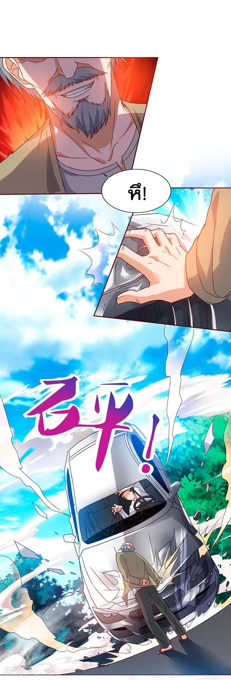 Rebirth Abandoned Less Return การเกิดใหม่ของจักรพรรดิเซียน page 21