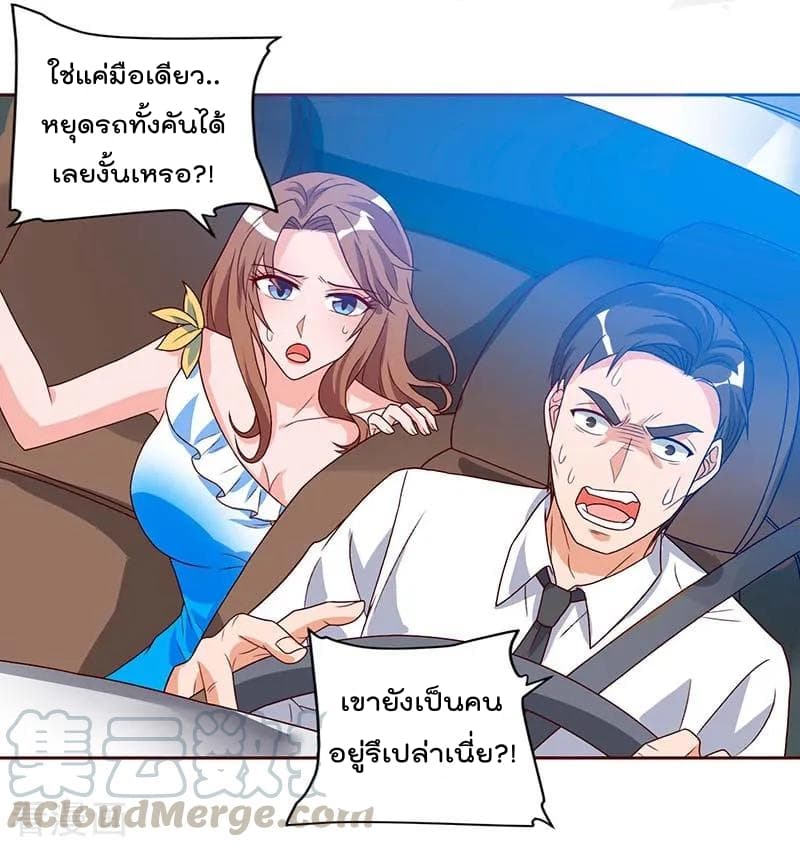 Rebirth Abandoned Less Return การเกิดใหม่ของจักรพรรดิเซียน page 22