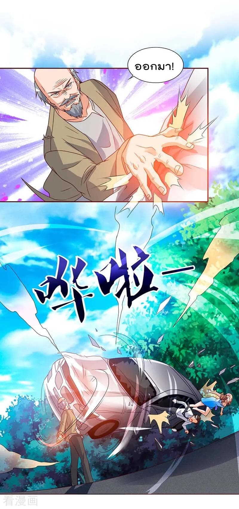 Rebirth Abandoned Less Return การเกิดใหม่ของจักรพรรดิเซียน page 23