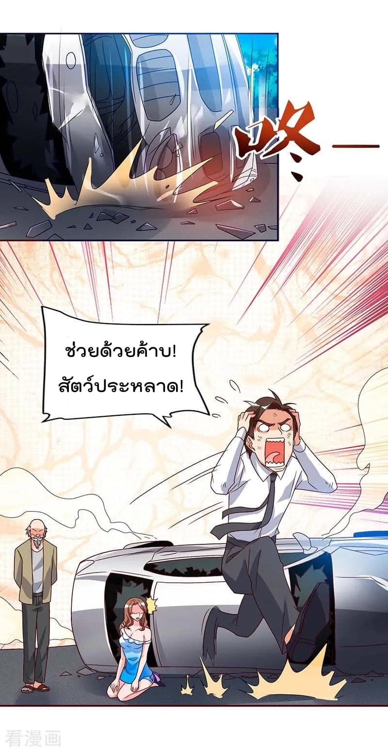 Rebirth Abandoned Less Return การเกิดใหม่ของจักรพรรดิเซียน page 24