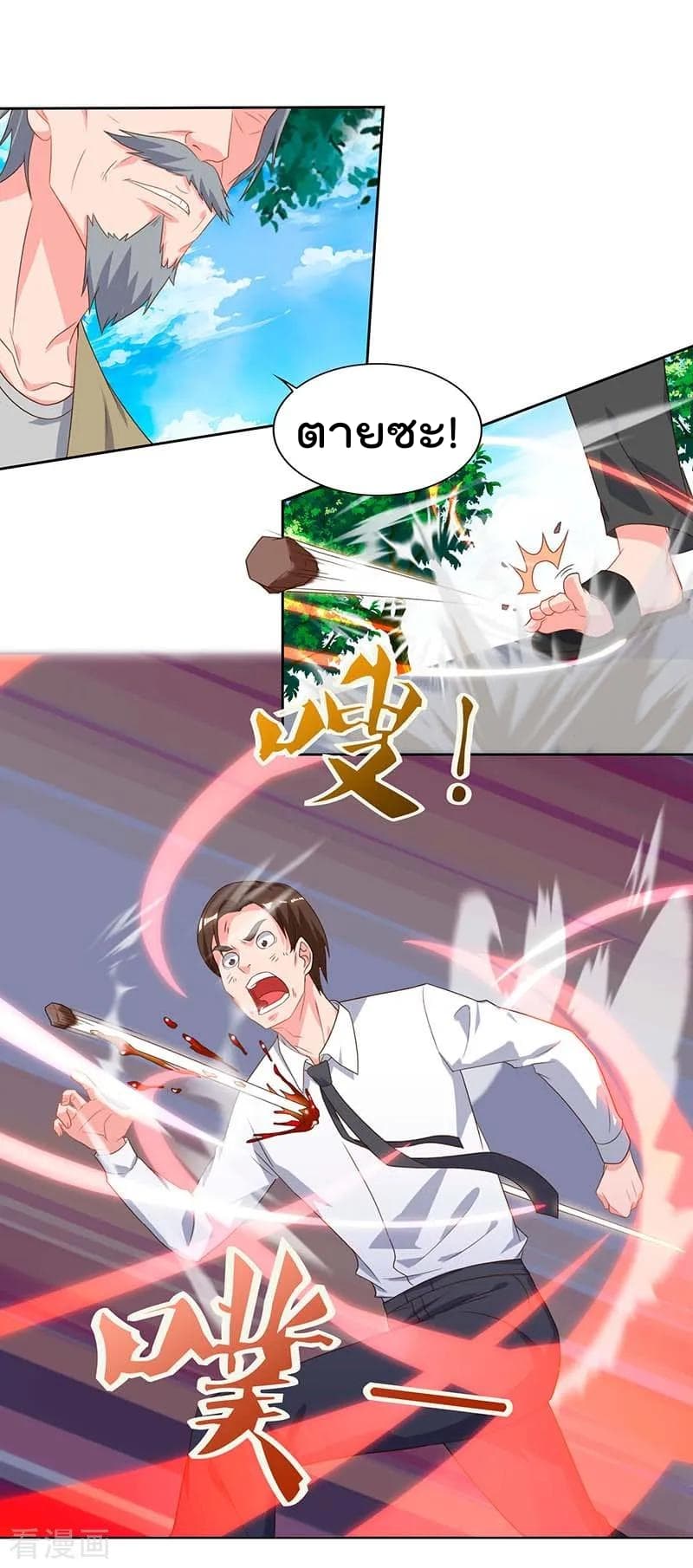 Rebirth Abandoned Less Return การเกิดใหม่ของจักรพรรดิเซียน page 25