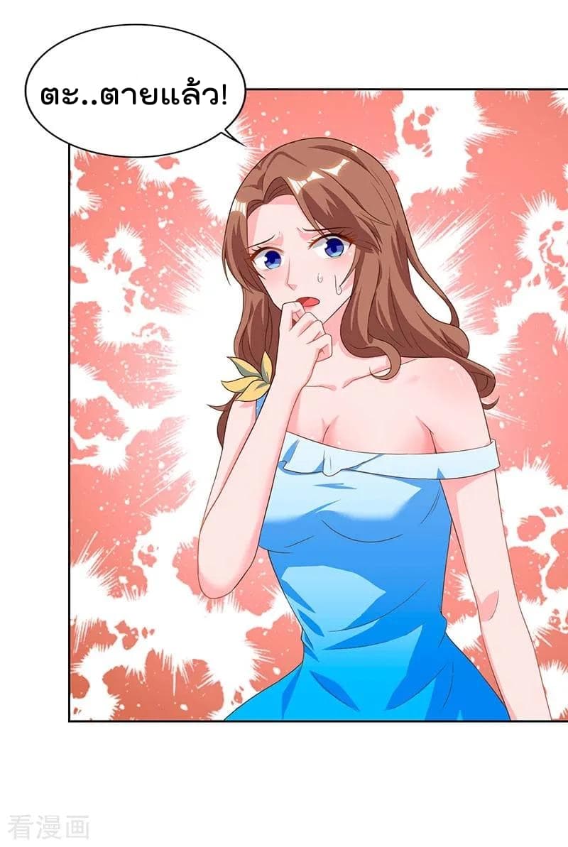 Rebirth Abandoned Less Return การเกิดใหม่ของจักรพรรดิเซียน page 27