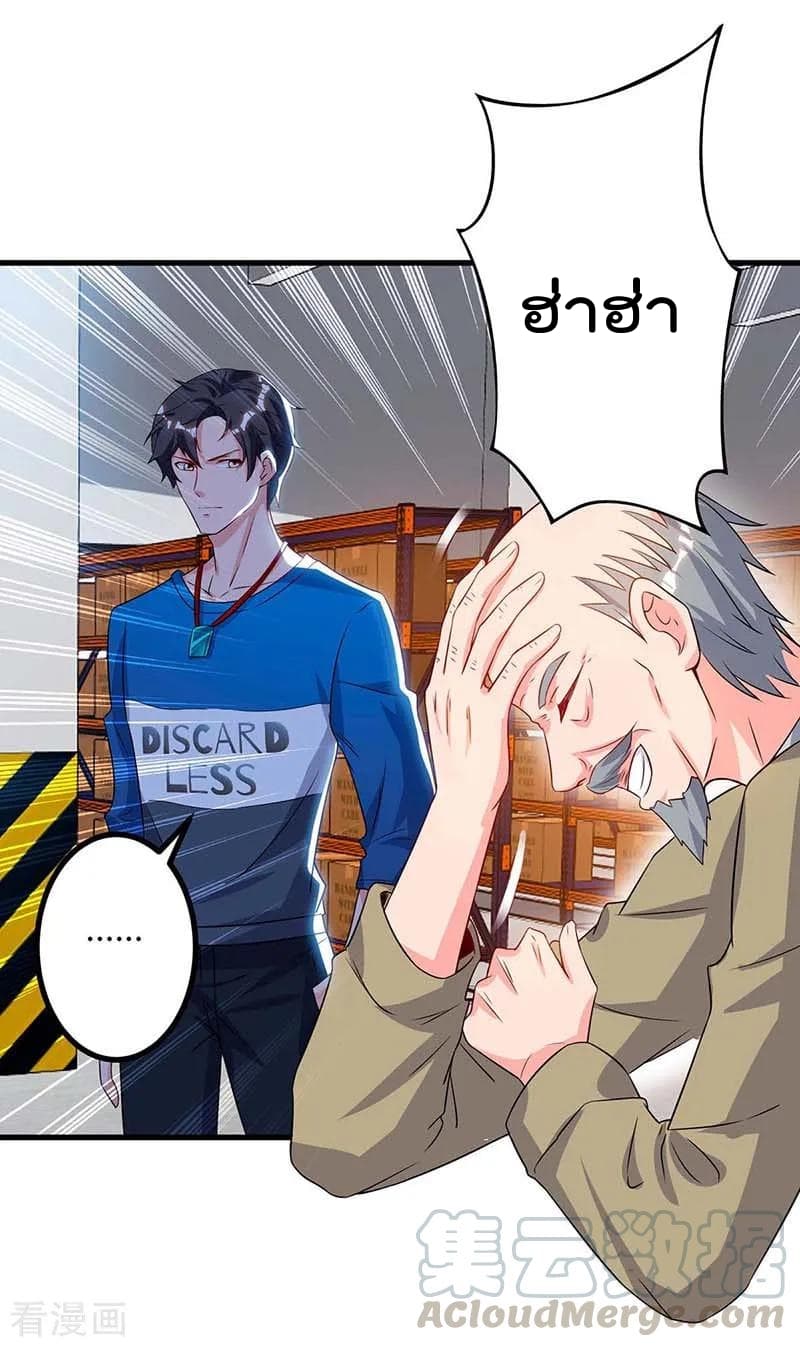 Rebirth Abandoned Less Return การเกิดใหม่ของจักรพรรดิเซียน page 2
