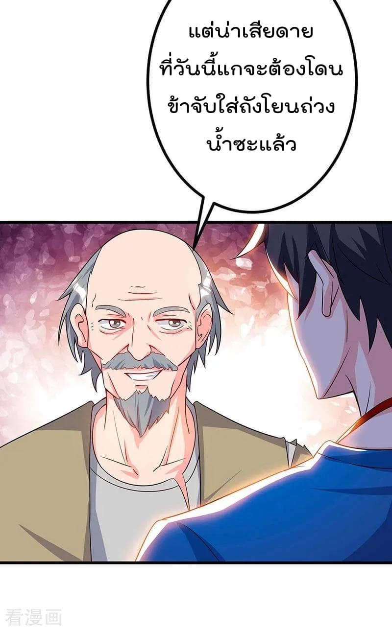 Rebirth Abandoned Less Return การเกิดใหม่ของจักรพรรดิเซียน page 4