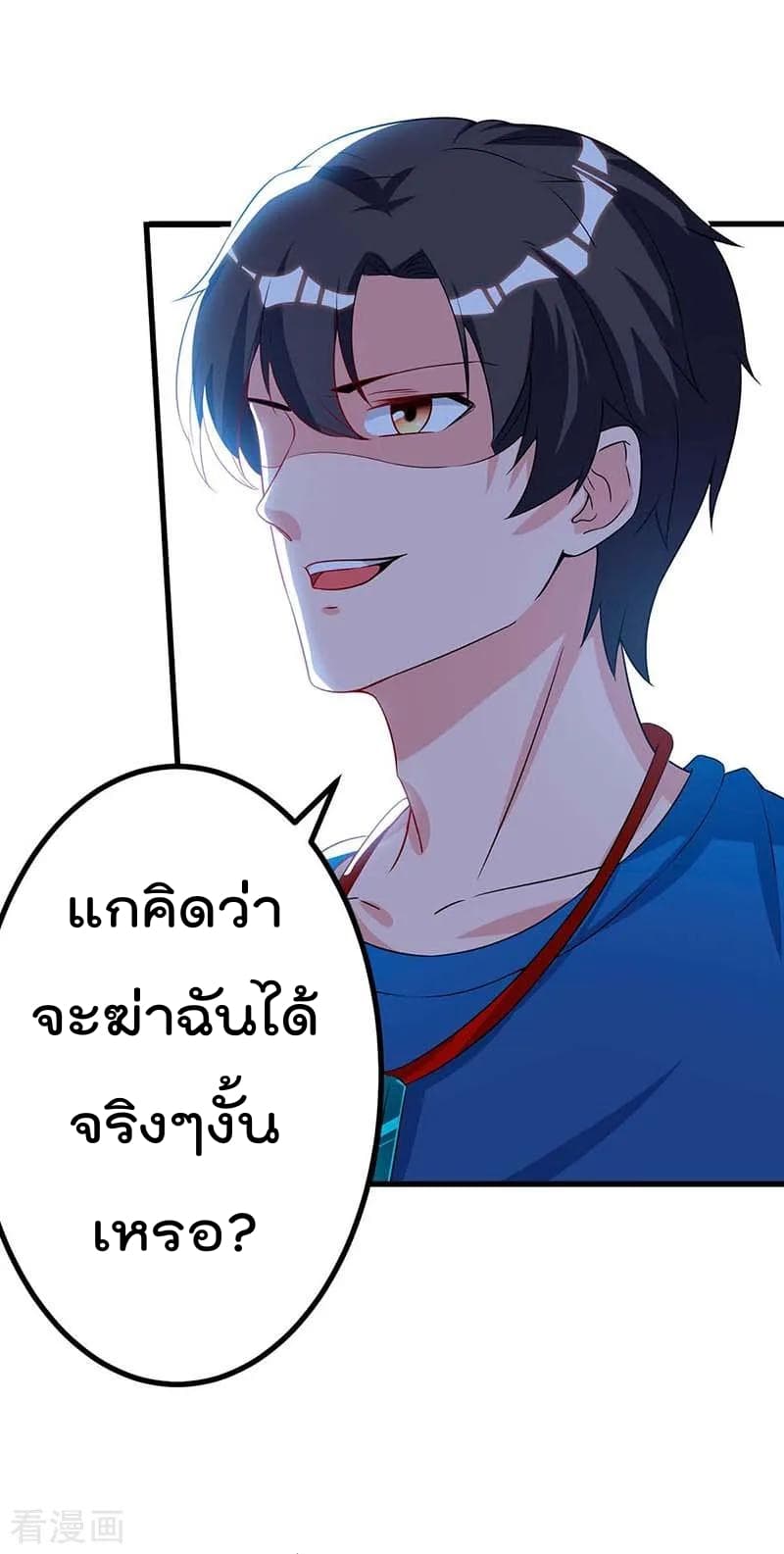 Rebirth Abandoned Less Return การเกิดใหม่ของจักรพรรดิเซียน page 5