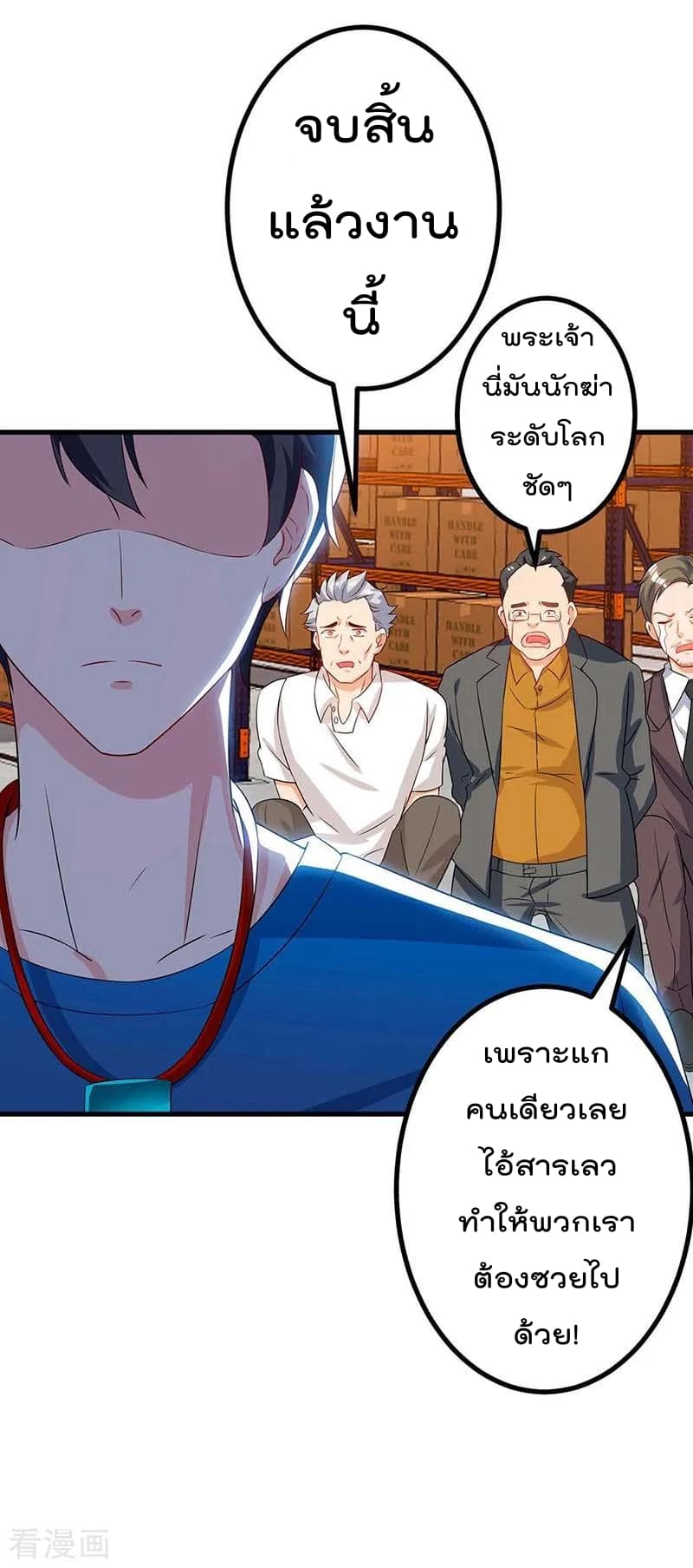 Rebirth Abandoned Less Return การเกิดใหม่ของจักรพรรดิเซียน page 9